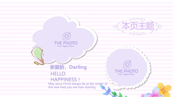 紫色精美孕妇课堂孕妇学校PPT动态模板