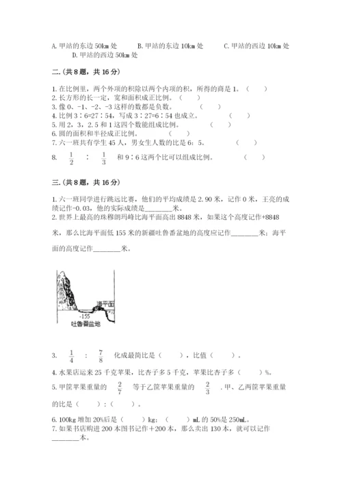 苏教版数学六年级下册试题期末模拟检测卷附参考答案【典型题】.docx