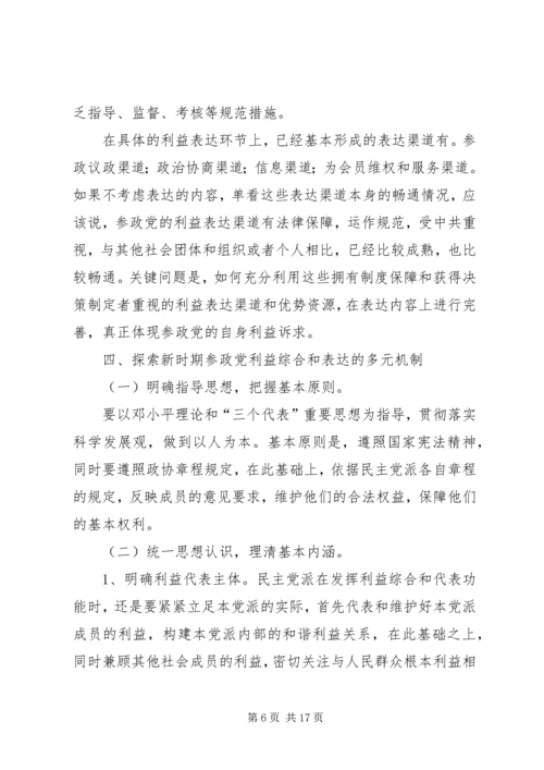 公推直选宣贯材料 (3).docx