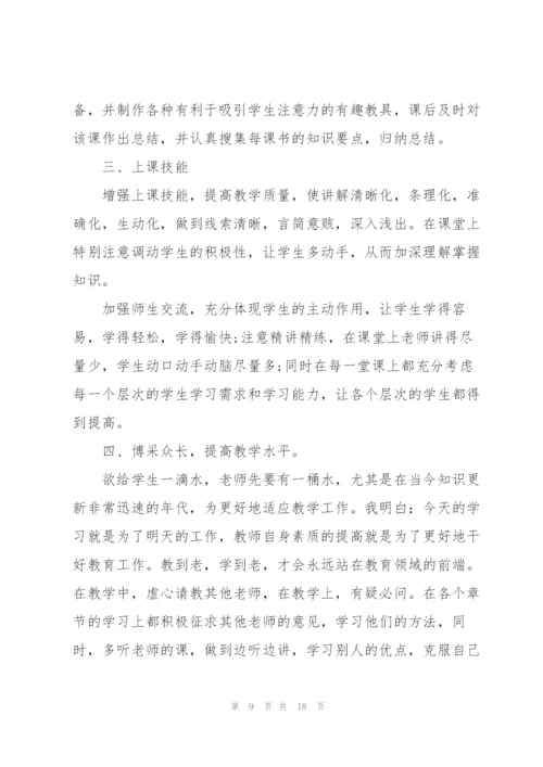 幼儿教师心得感悟.docx