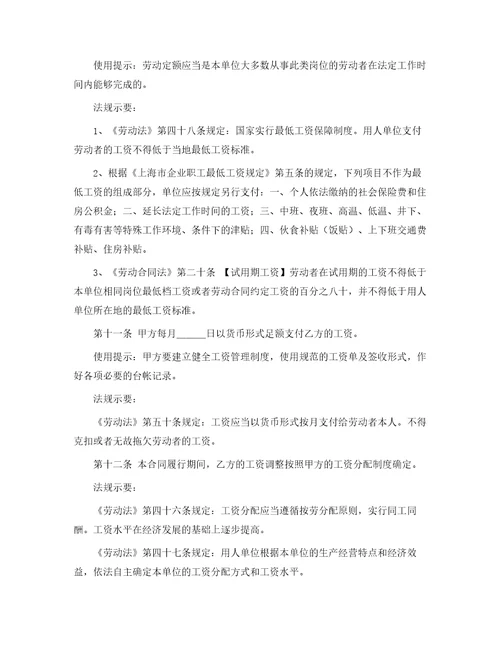 实用劳务合同范文锦集六篇