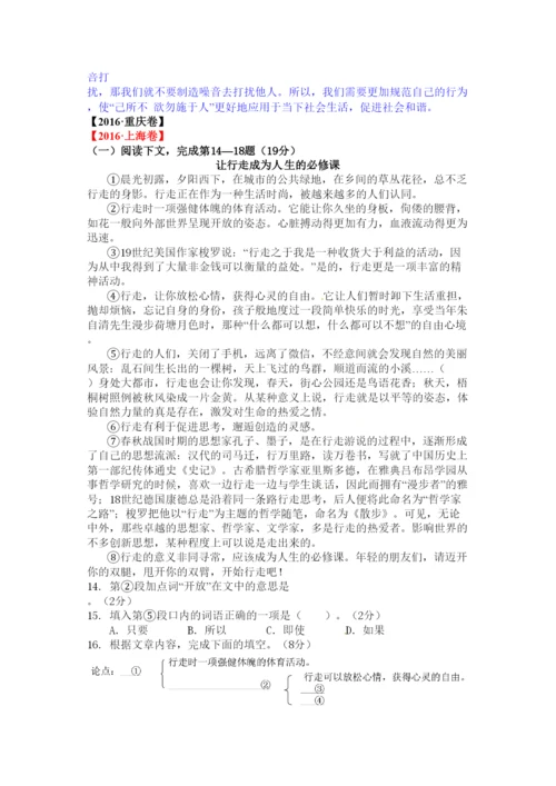2022年中考语文试题汇编之议论文阅读.docx