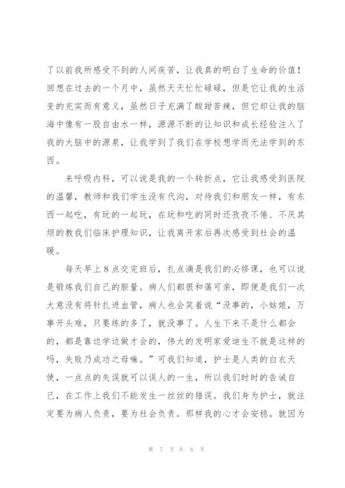 护士个人上半年工作总结范文三篇.docx