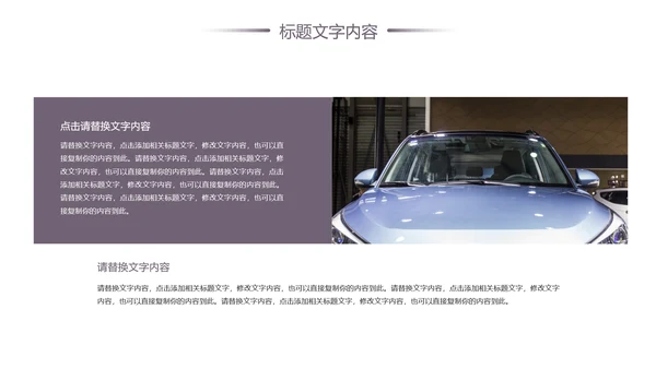 汽车行业汽修店工作总结汇报PPT模板
