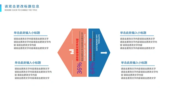 蓝色简约风线条企业宣传汇报PPT模板