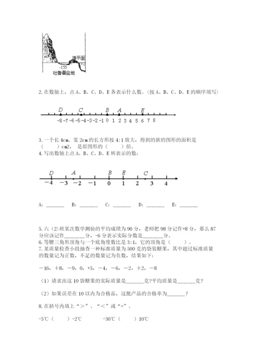 人教版六年级数学下学期期末测试题含完整答案（易错题）.docx