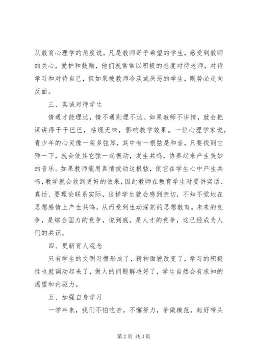 政治学习心得体会(2)_1.docx