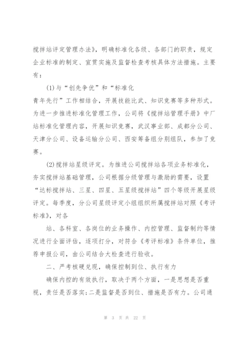 2022年标准化工作总结5篇.docx