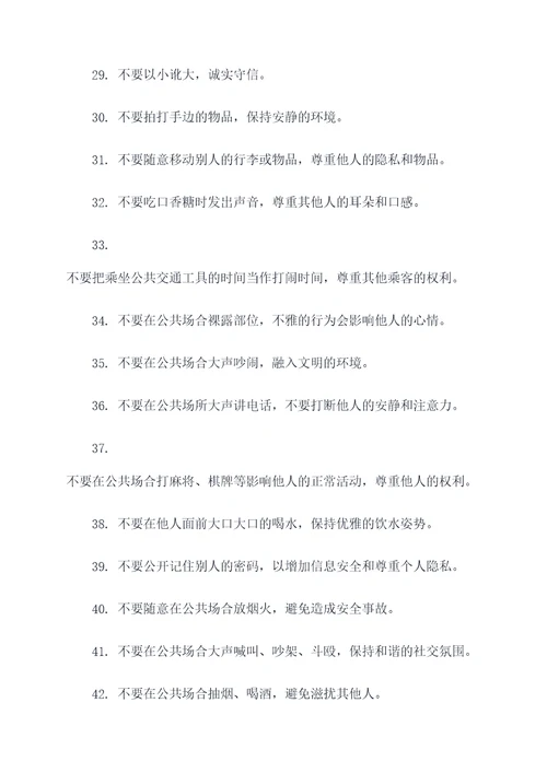 不良习俗标语