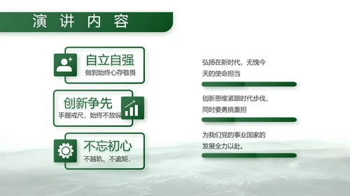 向强军梦奋进前行八一建军节部队PPT