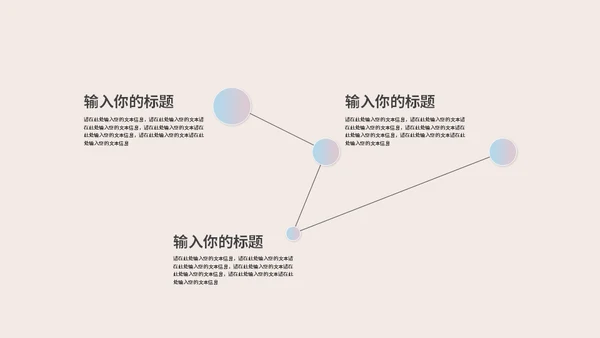 网状曲线毕业论文通用PPT模板