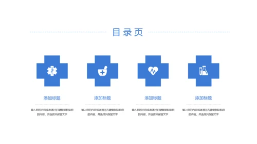 时尚医疗护士报告医学研究护士竞聘PPT模板