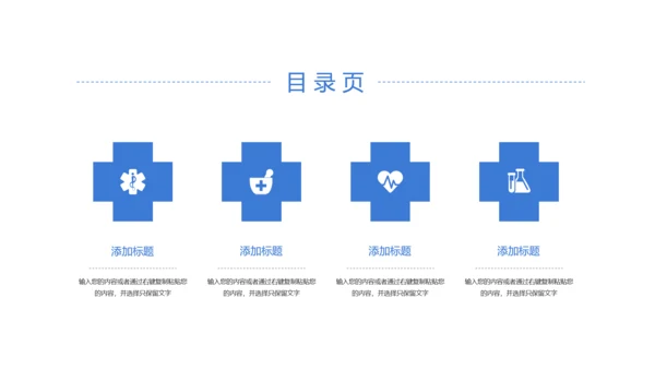 时尚医疗护士报告医学研究护士竞聘PPT模板