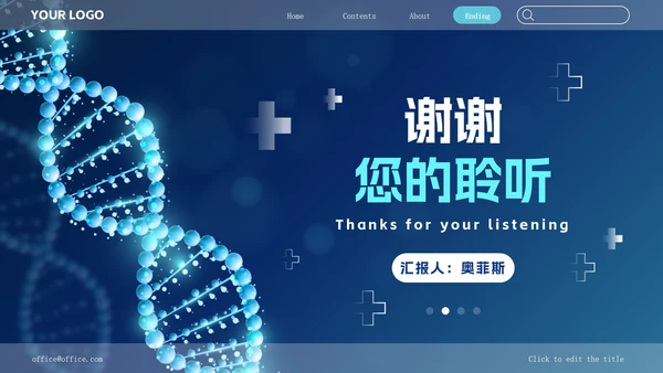 精品元素医学研究报告PPT模板