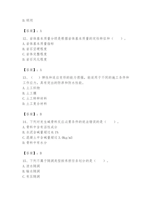 2024年一级造价师之建设工程技术与计量（水利）题库及完整答案（考点梳理）.docx