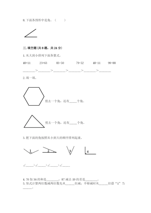 人教版二年级上册数学期中测试卷（考点梳理）.docx