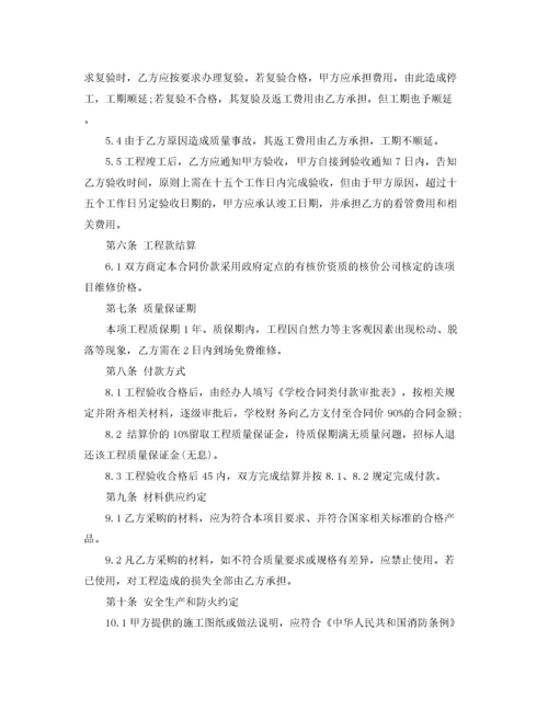 2022年学校修缮施工合同.docx