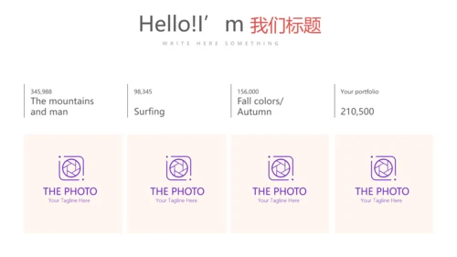 个人能力展示动态PPT