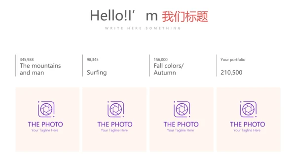 个人能力展示动态PPT