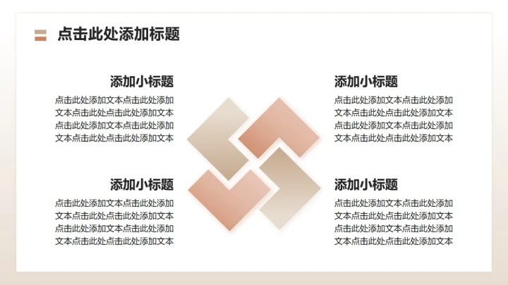 莫兰迪色商务风双十二节点购物促销方案PPT模板