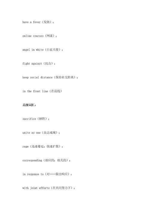 高考英语8大热点话题相关词汇整理