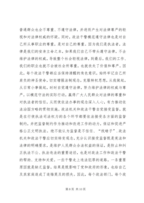 学习“依法治国”的心得体会 (2).docx