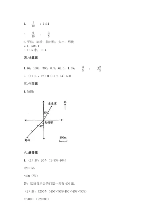 六年级下册数学期末测试卷含完整答案【历年真题】.docx