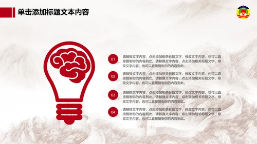 政协政治协商会议统战民主党派政治PPT