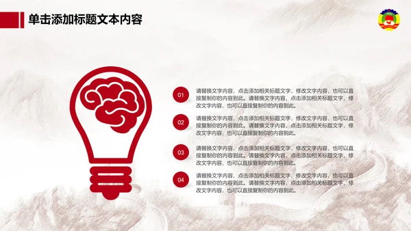 政协政治协商会议统战民主党派政治PPT