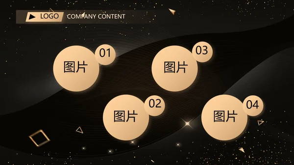 黑色科技感科技公司介绍商务PPT动态模板