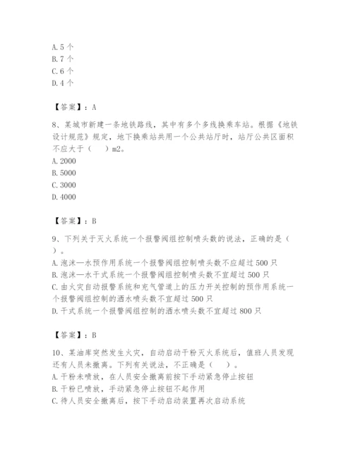 注册消防工程师之消防安全技术实务题库（达标题）.docx