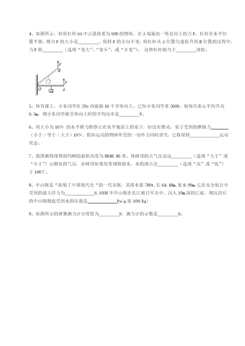 小卷练透北京市朝阳区日坛中学物理八年级下册期末考试专题测评练习题（含答案解析）.docx