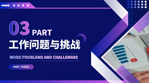 蓝紫色科技风科技企业员工年中总结PPT模版