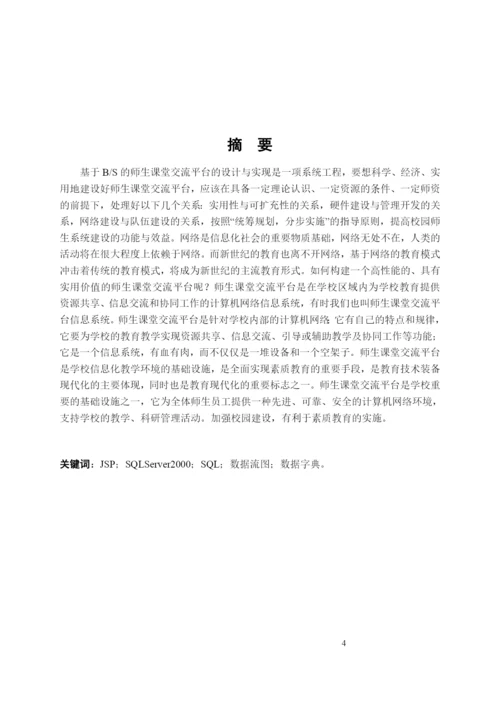 湖南涉外经济学院本科毕业论文--初稿.docx
