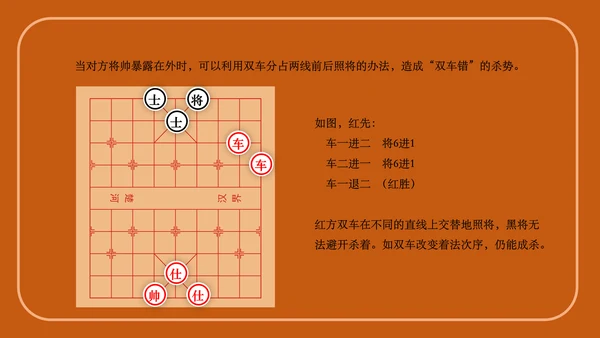 中国象棋下象棋通用PPT模板