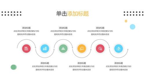 教学课程设计在线教育说课宣传PPT模板