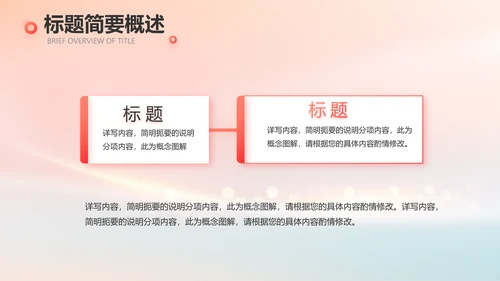 爱心公益志愿者活动策划方案动态PPT