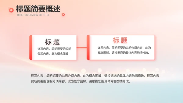 爱心公益志愿者活动策划方案动态PPT