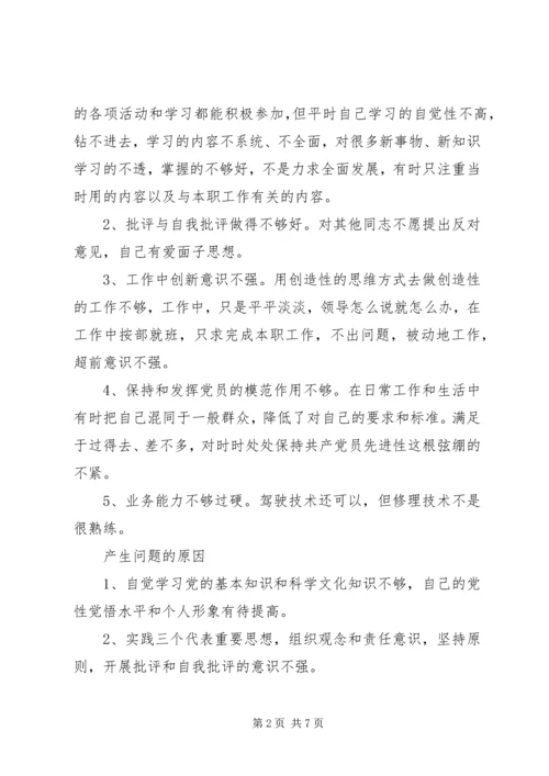 党性修养不够坚定原因分析.docx
