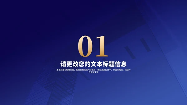 商务风深蓝建筑工作总结汇报PPT模板