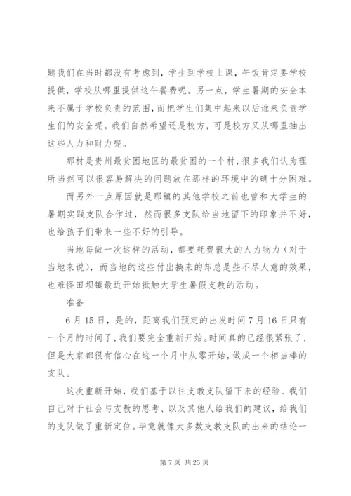 大学活动总结范文4篇.docx