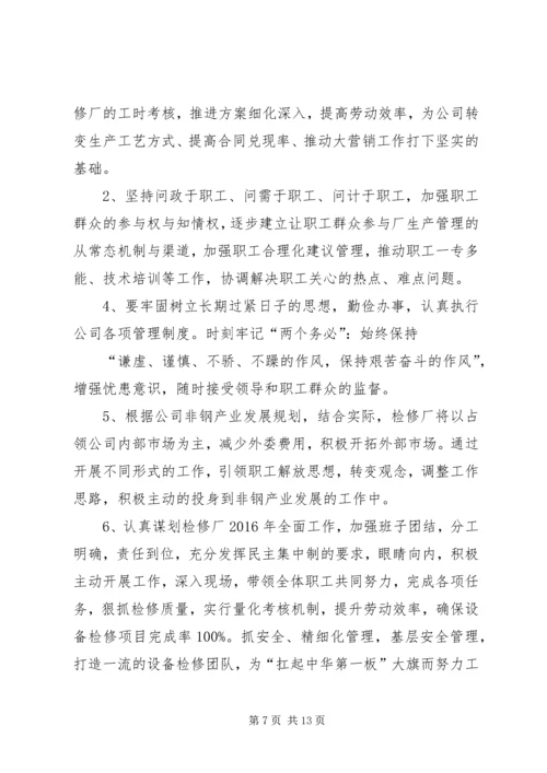 局党组书记三严三实八破八立民主生活会对照检查材料.docx