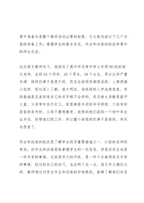语文教学教师心得总结.docx