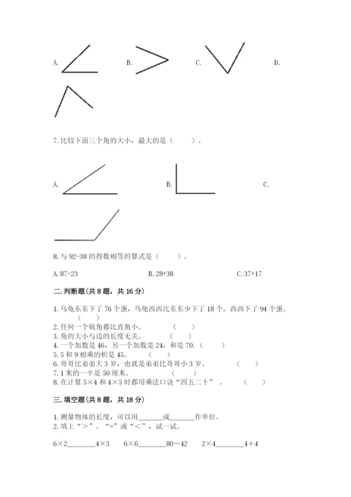 小学数学二年级上册期中测试卷a4版.docx