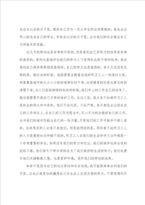 学生暑假家务劳动心得体会学生暑假家务劳动心得感悟