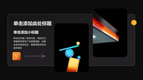 橙黄色渐变简约商务个人总结演示PPT模板