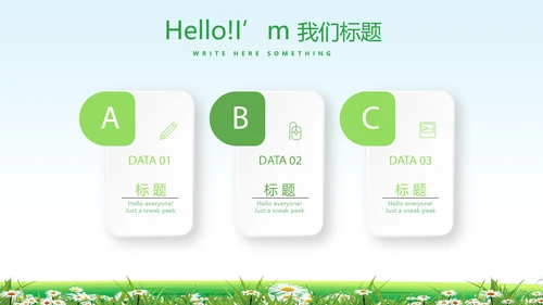 社区家庭教育讲座动态PPT