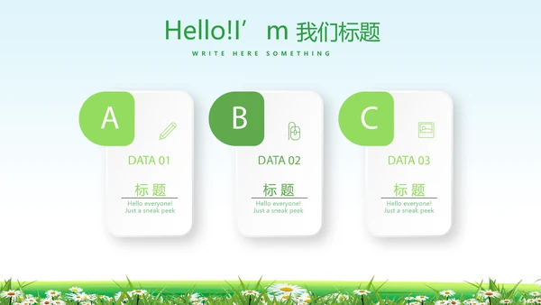 社区家庭教育讲座动态PPT