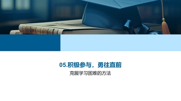 学习成长，未来可期