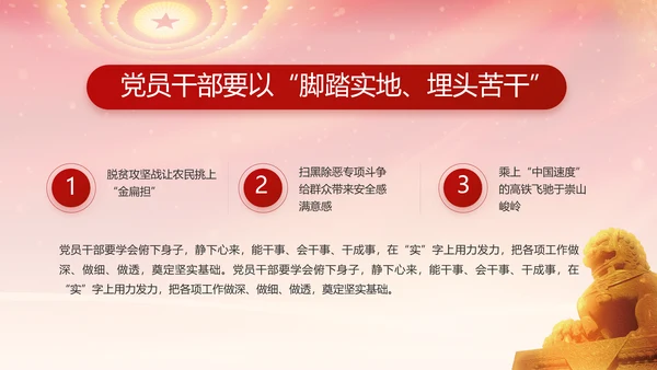 红色党支部述职报告汇报计划PPT党课